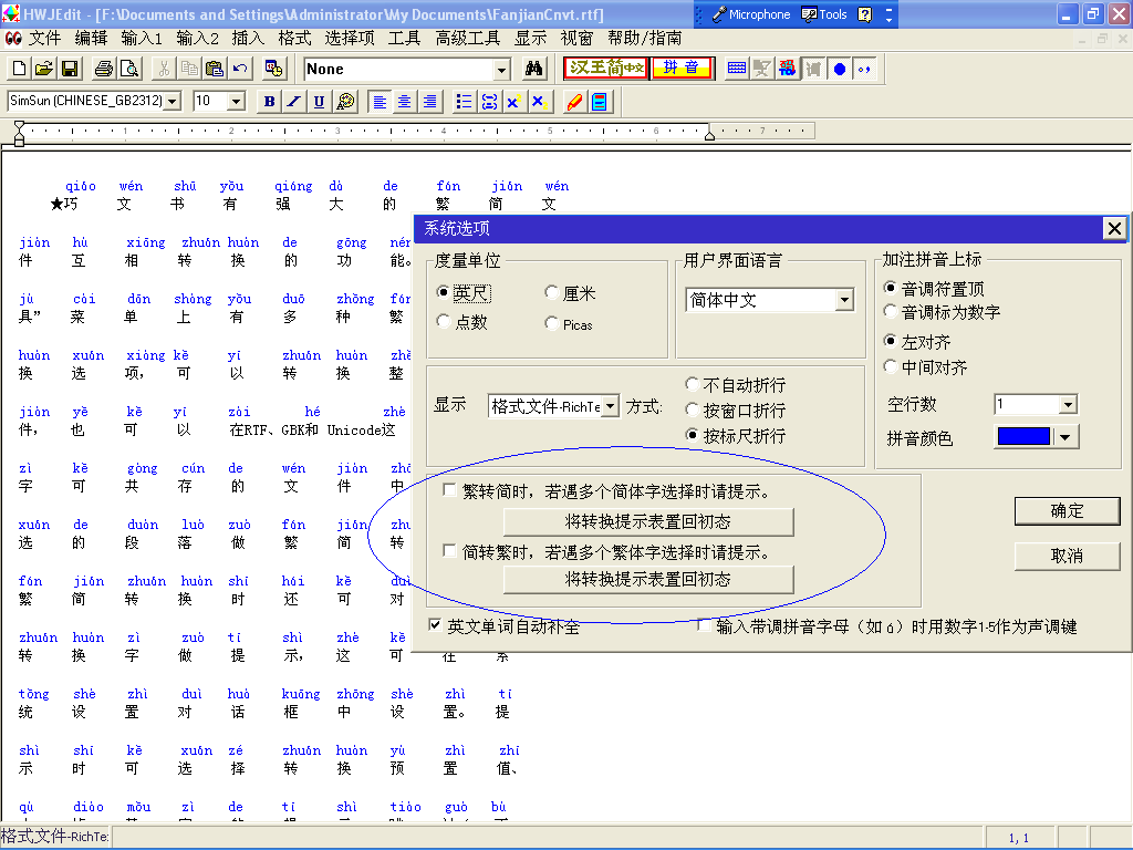 Chinese Conversion Software Download