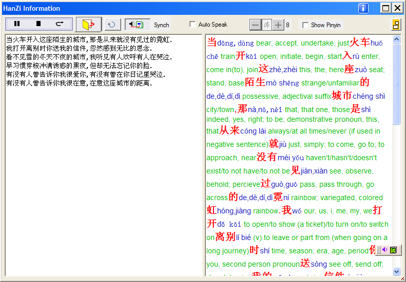 Chinese Text Annotate