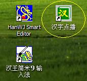 Chinese Software Install