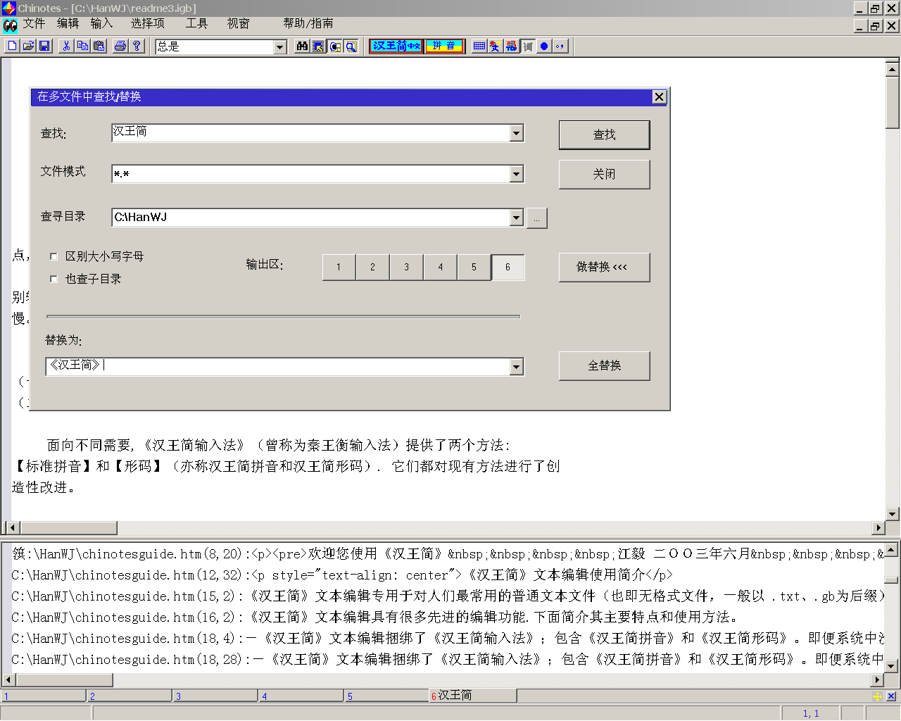 Chinese Text Search Software Free Download