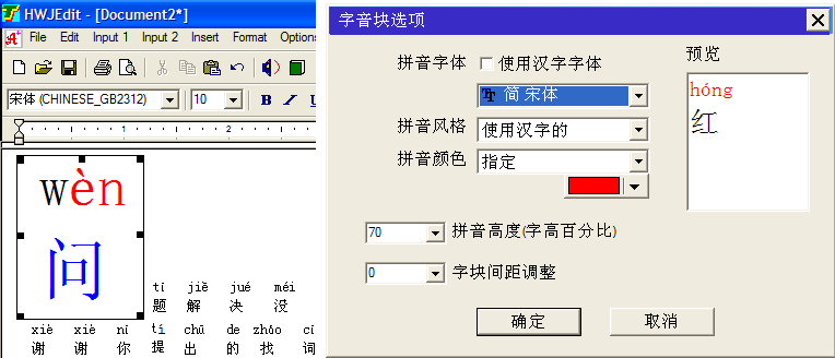 Toned Pinyin On HanZi
