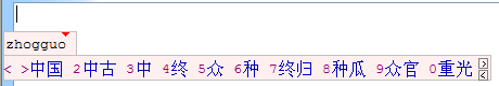 Chinese Sentence Sample Software
