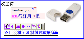 Chinese Typing Mobile Software